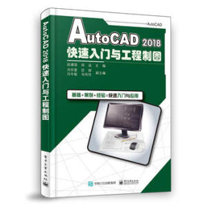 AutoCAD 2018T(mn)cƈD