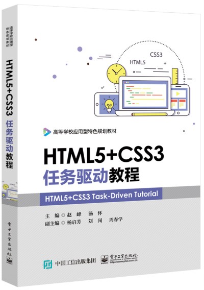 HTML5+CSS3΄(w)(q)ӽ̳