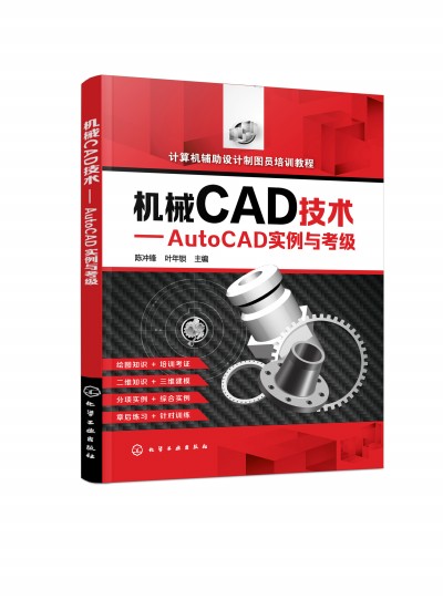 CеCADg(sh)AutoCADc