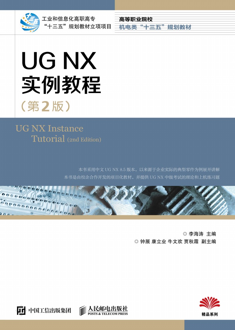 UG NX ̳̣2棩