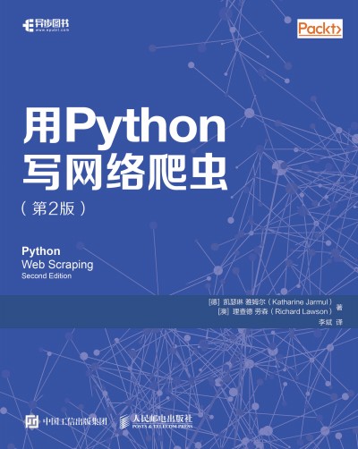 PythonWjx 2