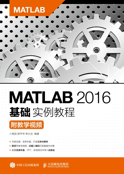 MATLAB 2016A(ch)(sh)̳̣̌W(xu)ҕl