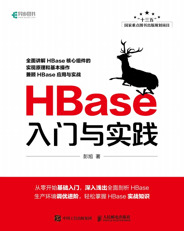 HBaseTc(sh)`