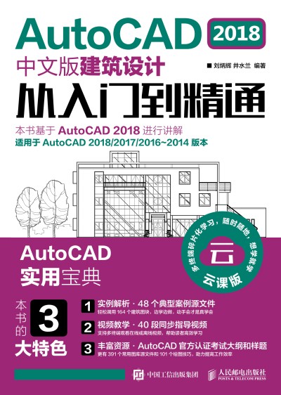 AutoCAD 2018İ潨O(sh)Ӌ(j)T(mn)ͨ