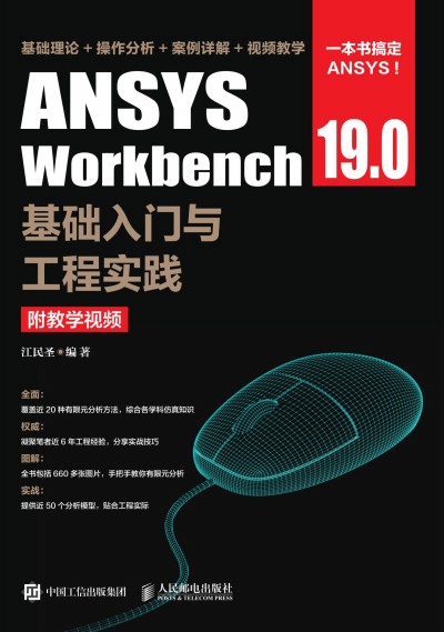 ANSYS Workbench 19.0A(ch)Tč`̌Wҕl