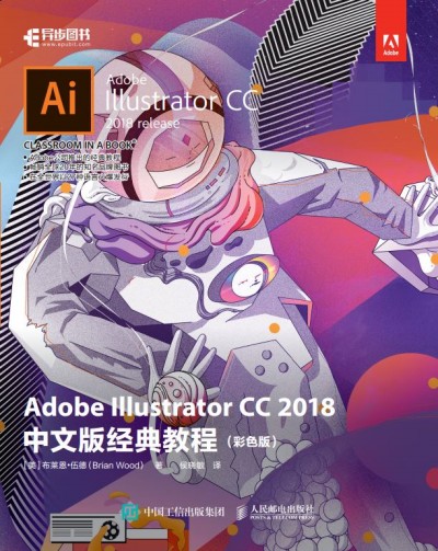 Adobe Illustrator CC 2018İ潛̳̣ɫ棩