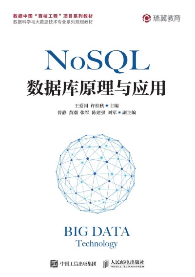 NoSQL(sh)(j)ԭc(yng)