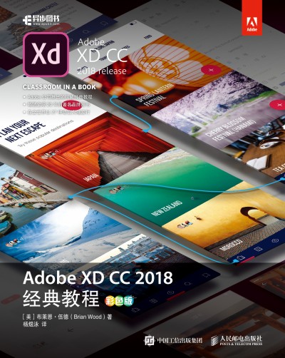 Adobe XD CC 2018(jng)̳ ɫ