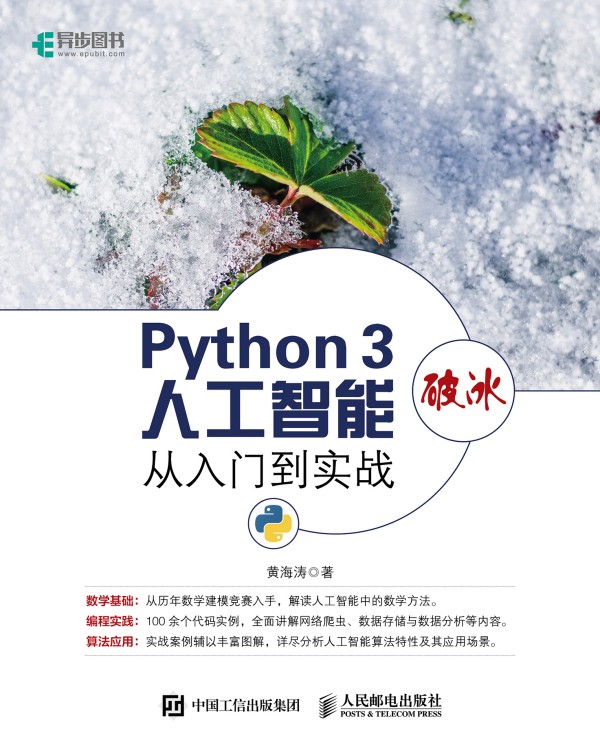 Python 3Ʊ˹ T(zhn)