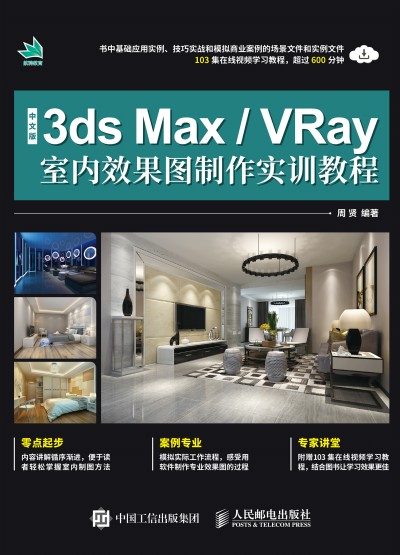 İ3ds Max/VRay҃(ni)ЧDӖ̳