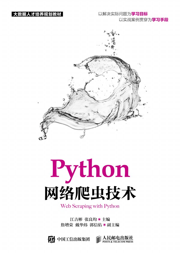 PythonW(wng)j(lu)x(chng)g(sh)