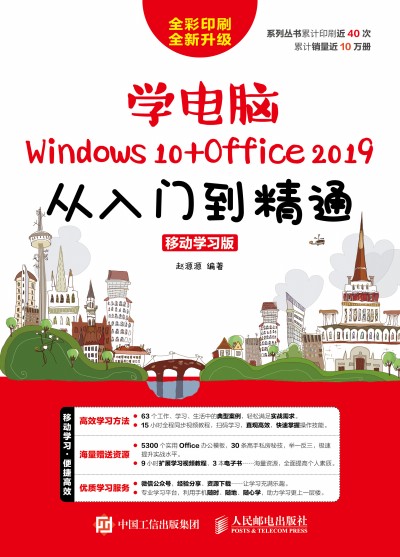 WXWindows 10+Office 2019Tͨ ƄӌW