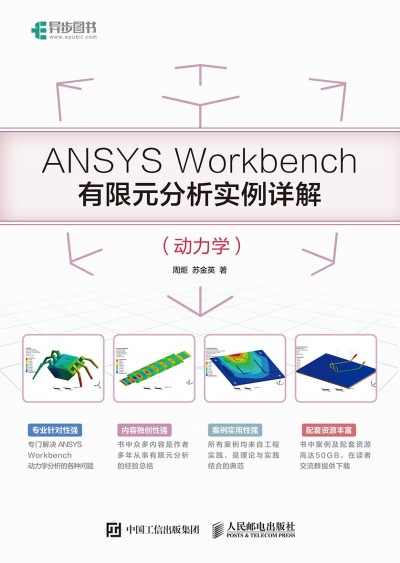 ANSYS WorkbenchԪԔ⣨W