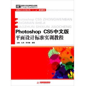 Photoshop CS5İƽO(sh)Ӌ(j)(bio)(zhn)(sh)Ӗ(xn)̳