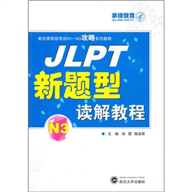 JLPT}x̳N3