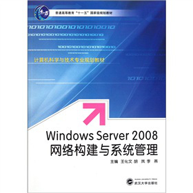 Windows Server 2008W(wng)j(lu)(gu)cϵy(tng)