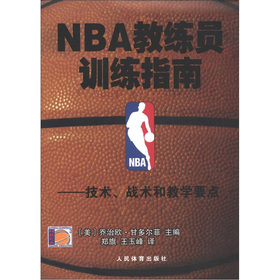 NBA̾TӖ(xn)ָ