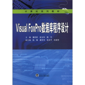 Visual FoxPro(sh)(j)(k)O(sh)Ӌ(j)