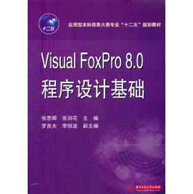 Visual FoxPro 8.0O(sh)ӋA(ch)