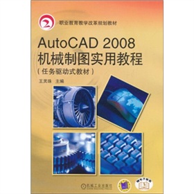 Auto CAD2008CеƈDý̳̣΄(q)ʽ̲ģ