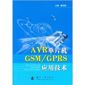 AVRƬC(j)GSM/GPRS(yng)üg(sh)