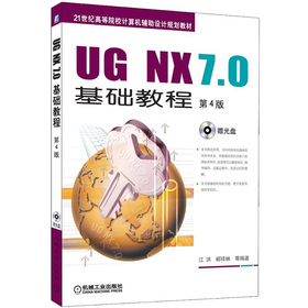 UG NX7.0A(ch)̳