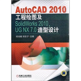 AutoCAD 2010LDSolidWorks 2010UG NX 7.0OӋ