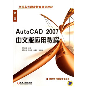 ȫߵI(y)Ҏ(gu)̲ģAutoCAD2007İ摪(yng)ý̳̣°棩