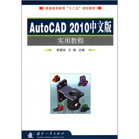 AutoCAD 2010İ挍(sh)ý̳