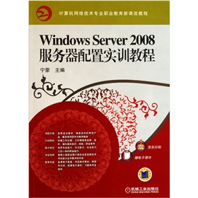 Windows Server2008(w)Ì(sh)Ӗ(xn)̳