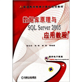 ͨߵȽӋCҎ(gu)̲ģ(sh)(j)ԭcSQL Server2005(yng)ý̳