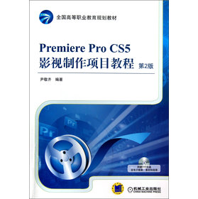 Premiere Pro CS5ӰҕĿ̳̣2棩