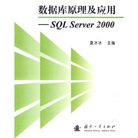 (sh)(j)ԭ(yng)ãSQL Server 2000