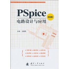 PSpice·O(sh)Ӌc(yng)ã2棩