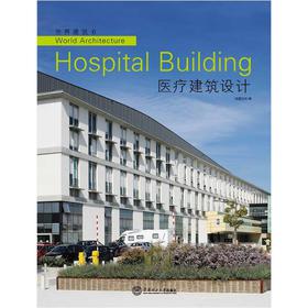 罨OӋ:6:Hospital building