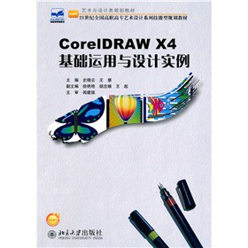 CorelDRAW X4A\cOӋ