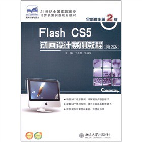 Flash CS5 ӮOӋ̳̣2棩