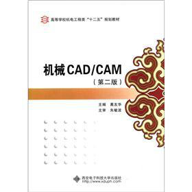 CеCAD/CAM