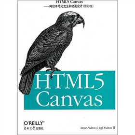 OReillyHTML5 CanvasW(wng)վػ̈́(dng)(hu)O(sh)Ӌ(j)Ӱӡ棩