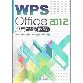 WPS Office 2012 ûA(ch)̳