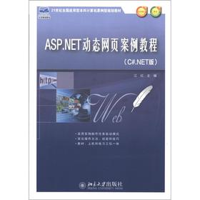 ASP.NET(dng)B(ti)W(wng)퓰̳