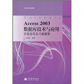 Access 2003(sh)(j)(k)g(sh)c(yng)Ì(sh)(yn)ָ(do)(x)}