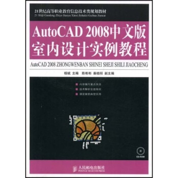 AutoCAD2008İ҃(ni)O(sh)Ӌ̳̣P(0210)(P)