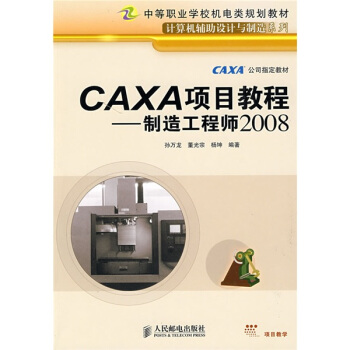 CAXA(xing)Ŀ̡̳칤̎2008(0304)