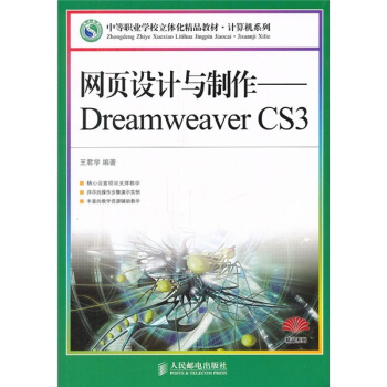 W(wng)O(sh)ӋcDreamweaver CS3