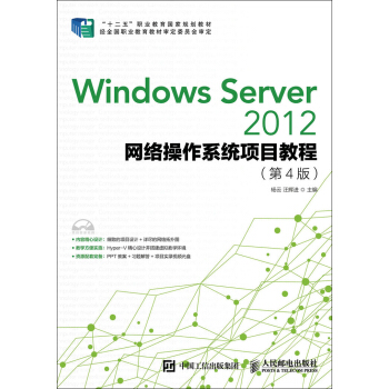 Windows Server 2012W(wng)jϵy(tng)Ŀ̳̣4棩(P)