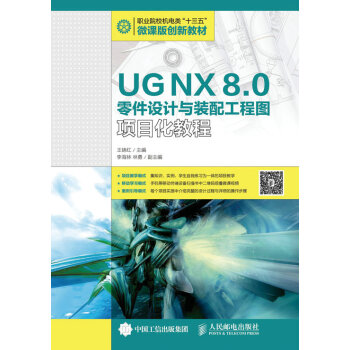 UG NX 8.0O(sh)Ӌ(j)cb乤̈D(xing)Ŀ̳