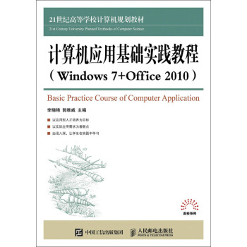 Ӌ(j)C(j)(yng)ûA(ch)(sh)`̳̣Windows 7+Office 2010)