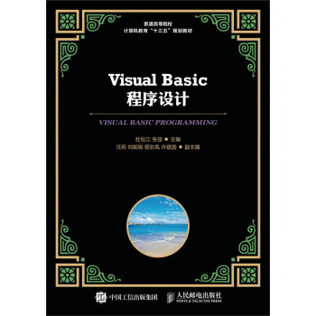 Visual BasicO(sh)Ӌ(j)