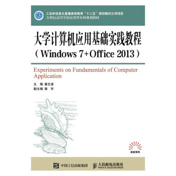 W(xu)ӋC(yng)ûA(ch)`̳̣Windows 7+Office 2013